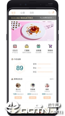 爱立颂