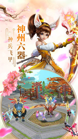 聚梦仙缘