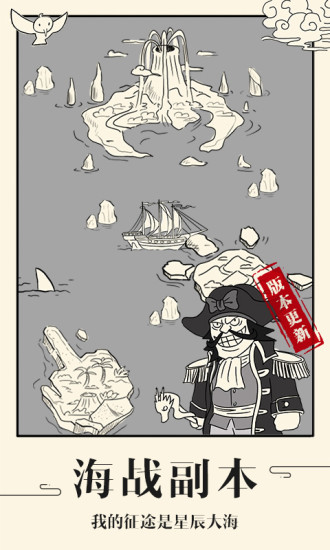 暴走英雄坛
