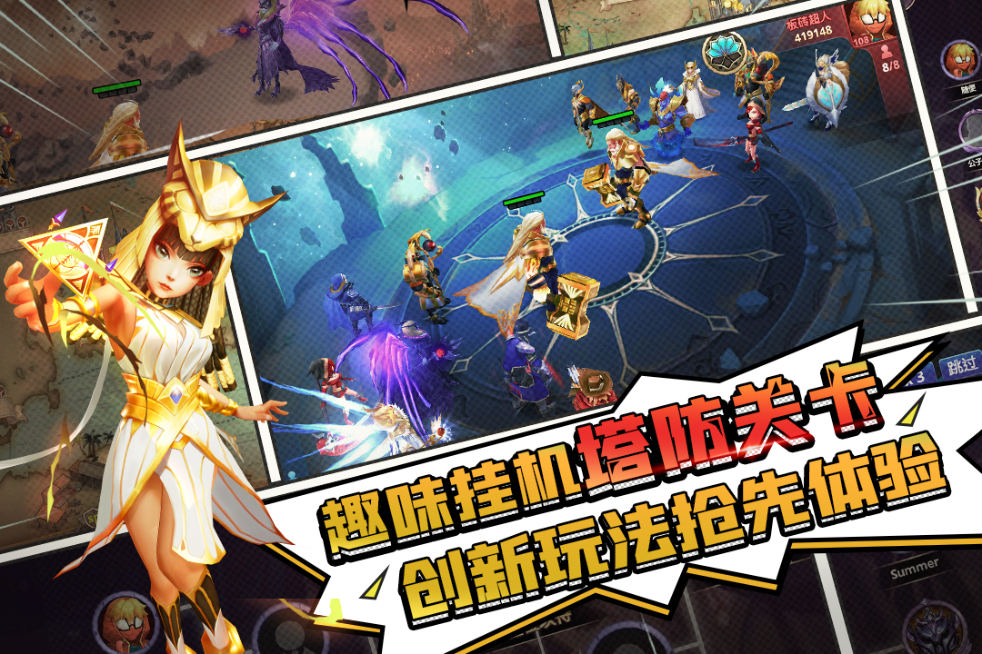 塔防纪元app