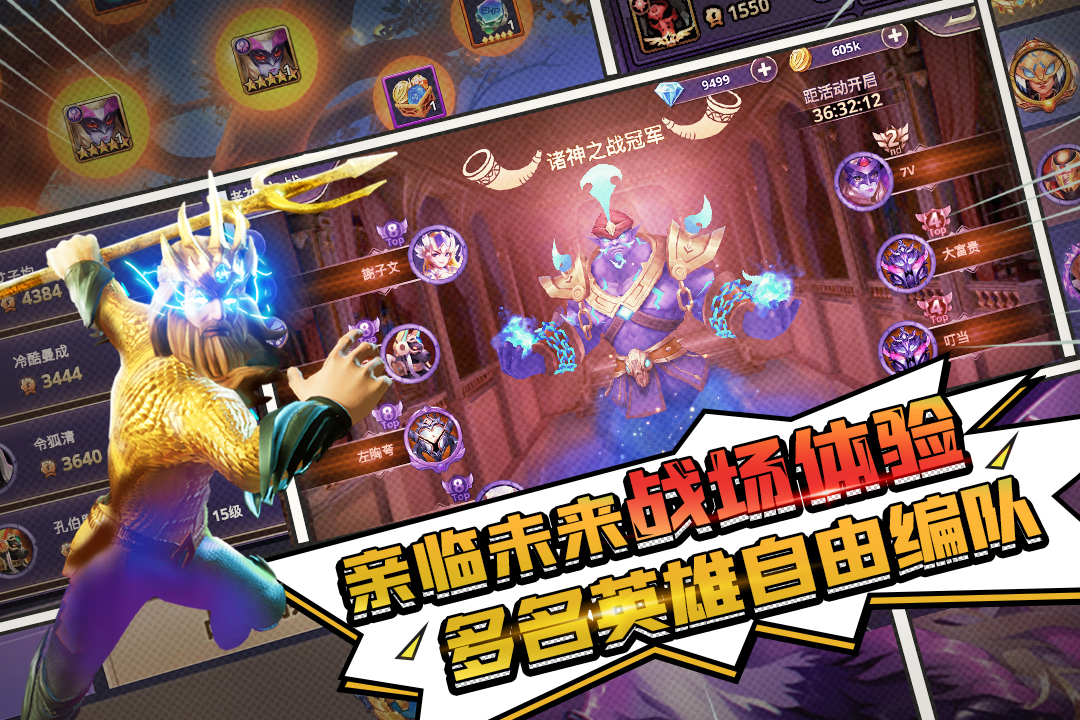 塔防纪元app