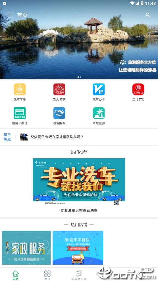 蘑菇生活