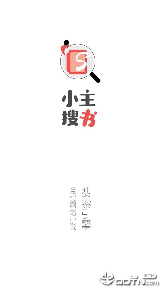 小主搜书