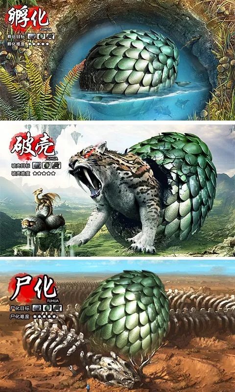 山海经：捕兽录