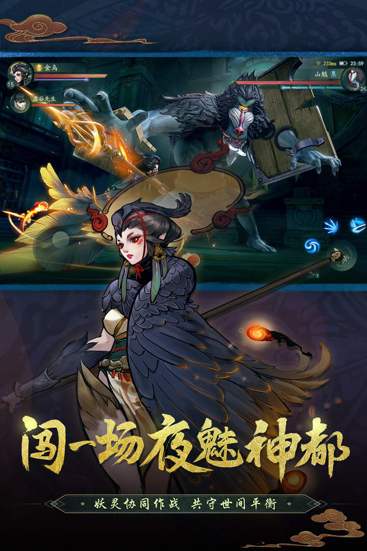 长安幻灵师