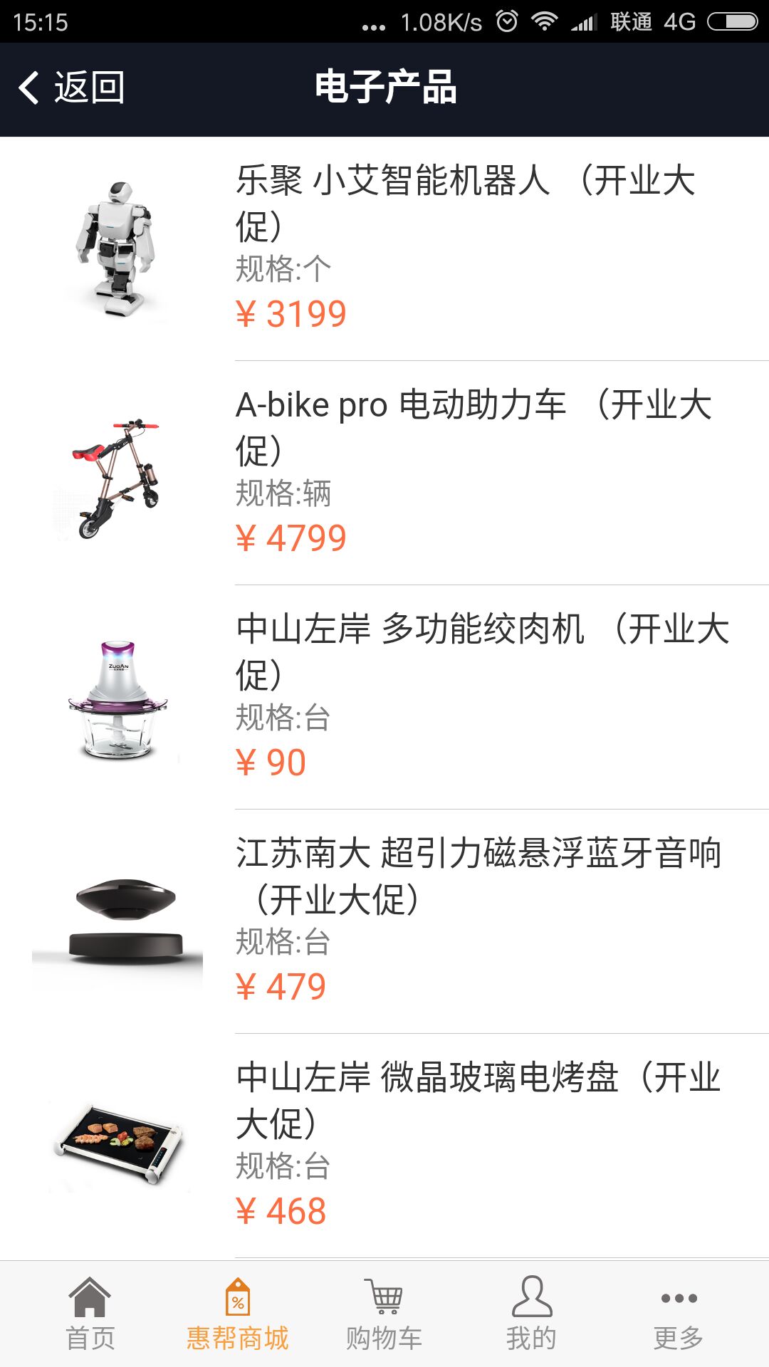 惠帮生活