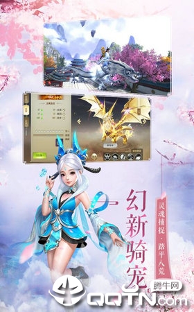 仙剑御天