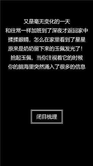肥宅修真录