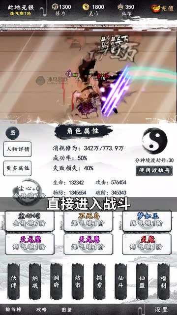 修真系统1.0