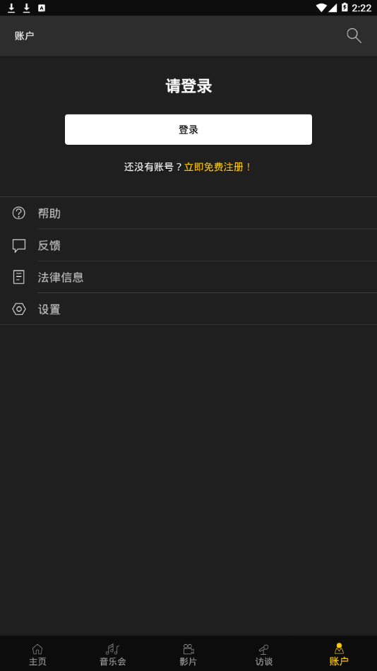 柏林爱乐数字音乐厅app
