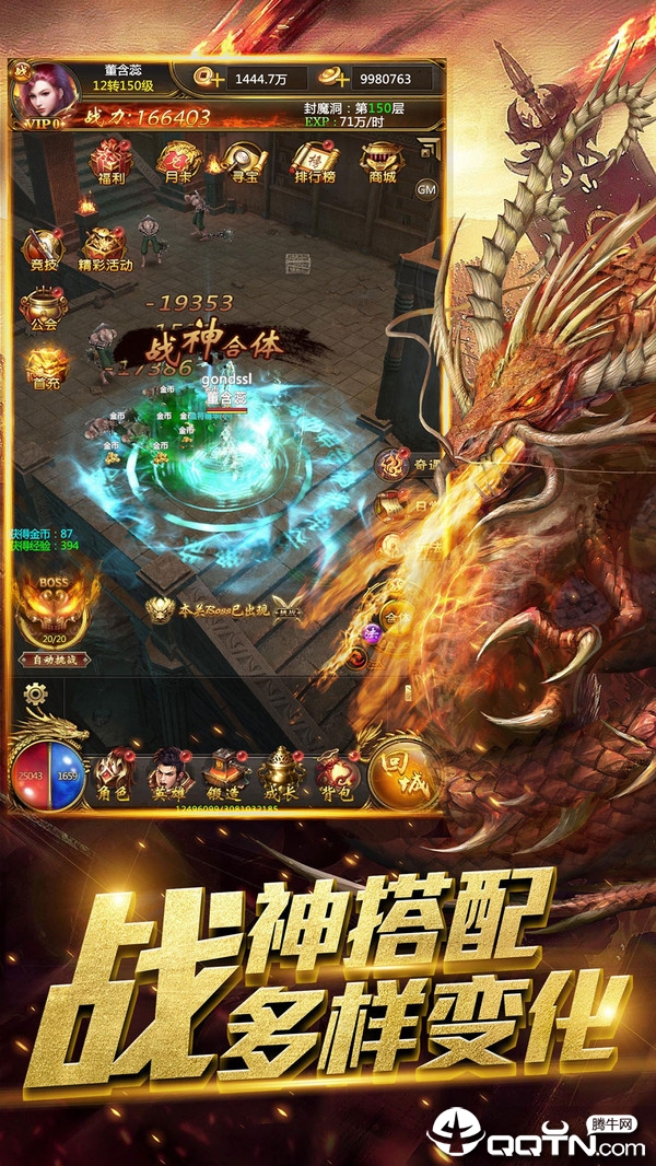 武天下