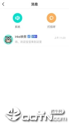 有点甜直播
