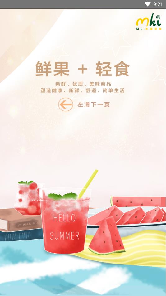 米兰果鲜