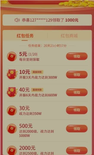 王者传世红包版