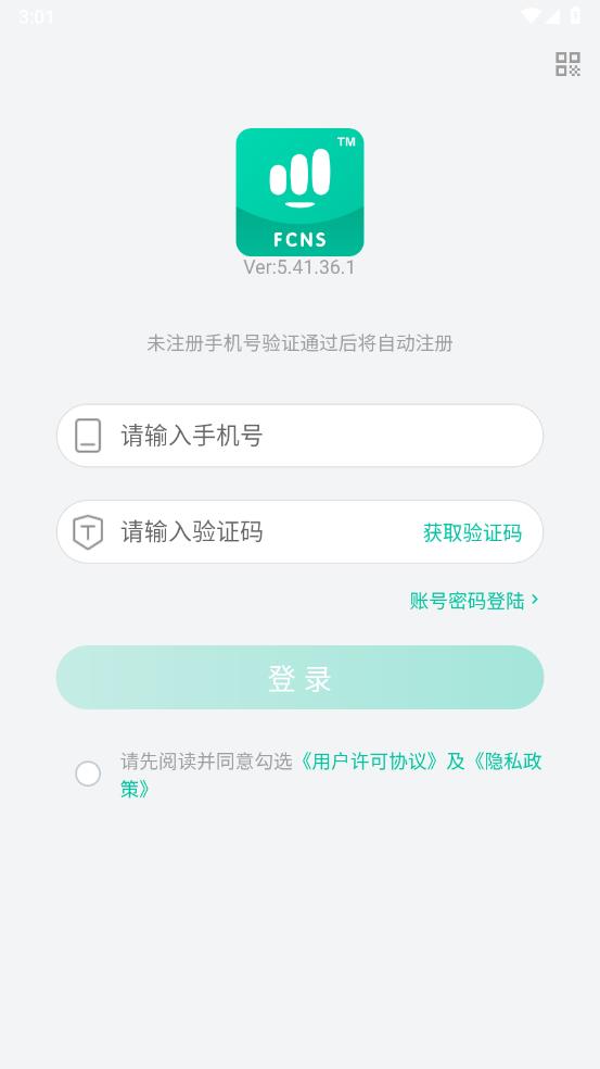 畅连开发