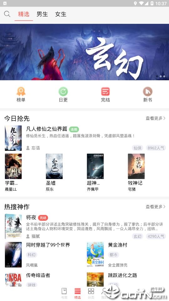 小主搜书