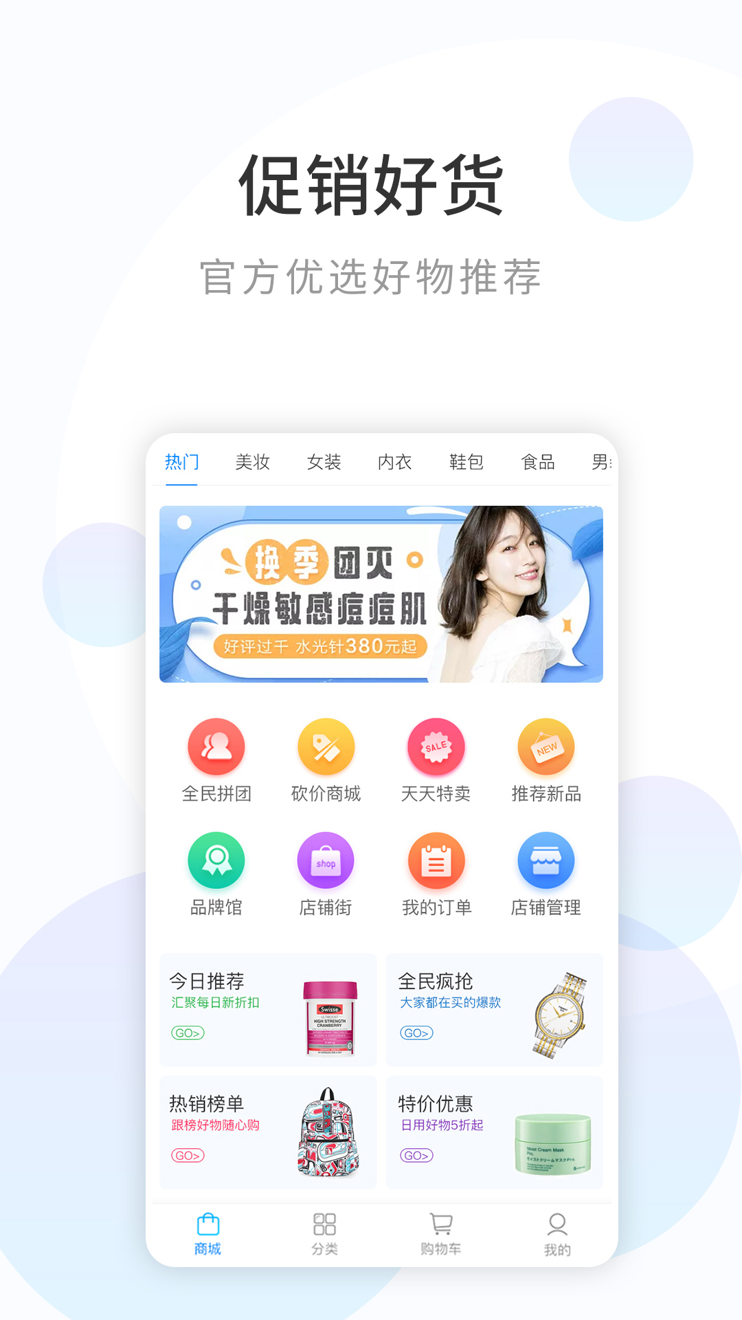 优贝省