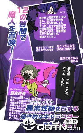 魔人召唤