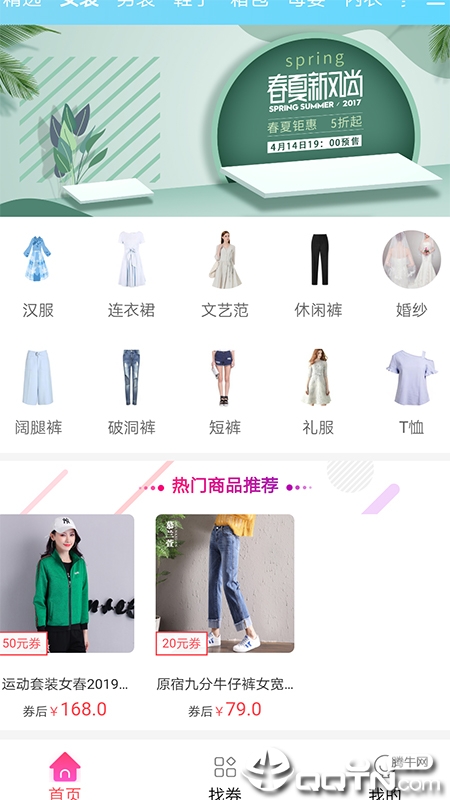 淘惠心