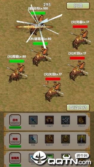 自由三国