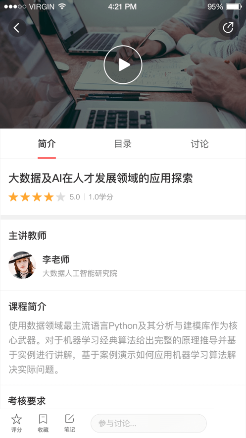 新华三大讲堂