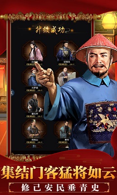 我的皇权生活