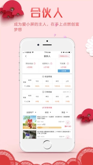 爱小屏
