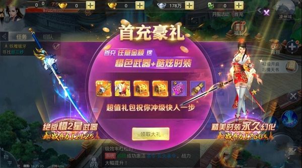 轩仙封神