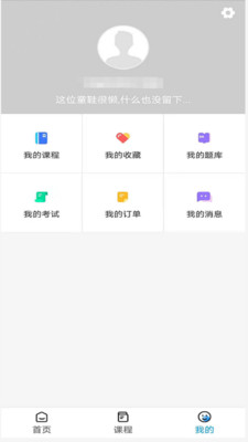 知问优训网校
