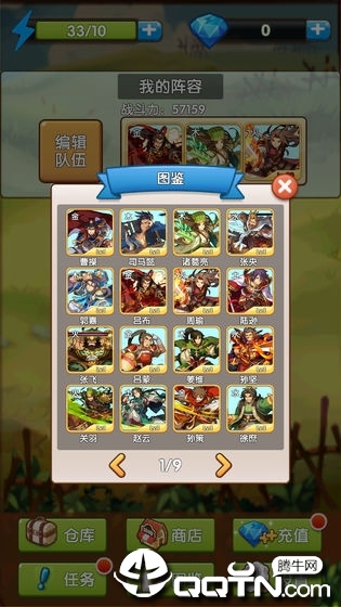 自由三国