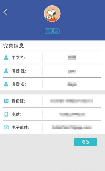 Edutransfer环球学生汇app下载