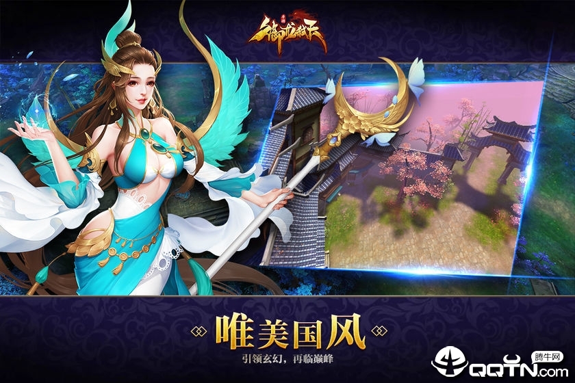 御龙弑天之青云国战