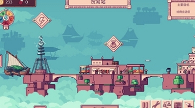 大航空时代免费版
