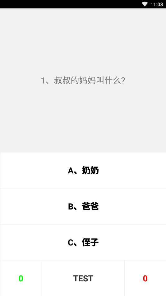 三分计算器