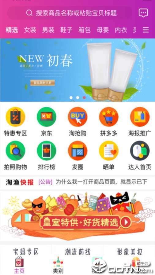 淘渔生活