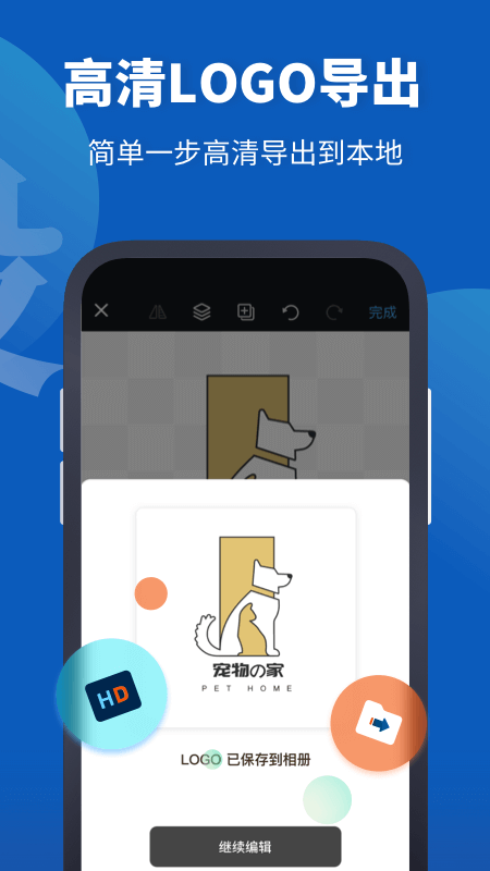 Logo设计助手