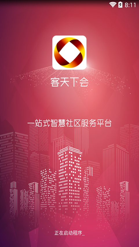 客天下会