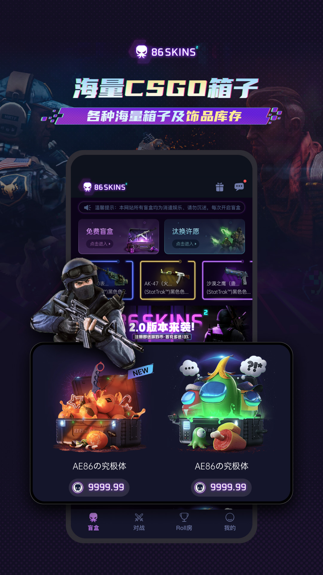 86SKINS开箱app(GooSkins)