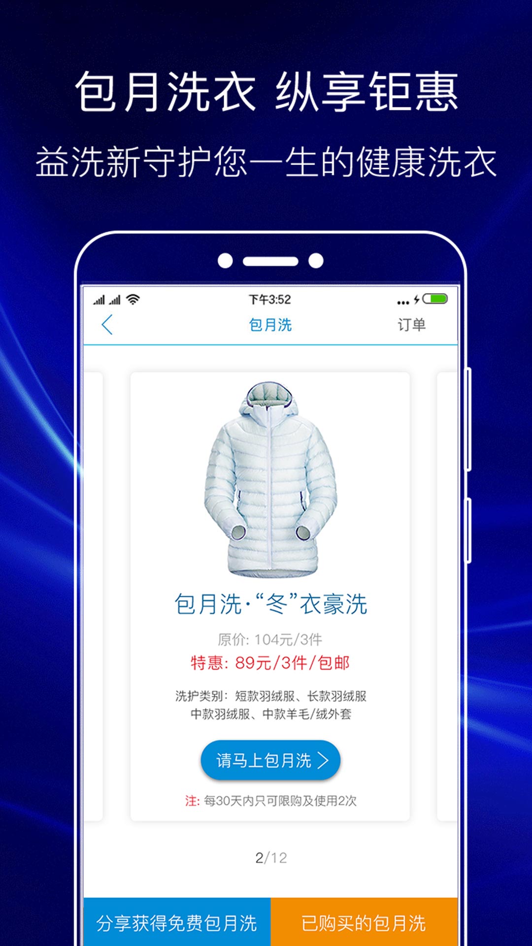 好洗