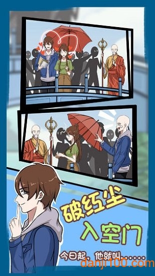 拆散情侣大作战7无限提示版