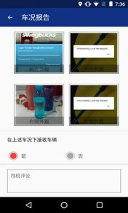 安盛易驾app下载
