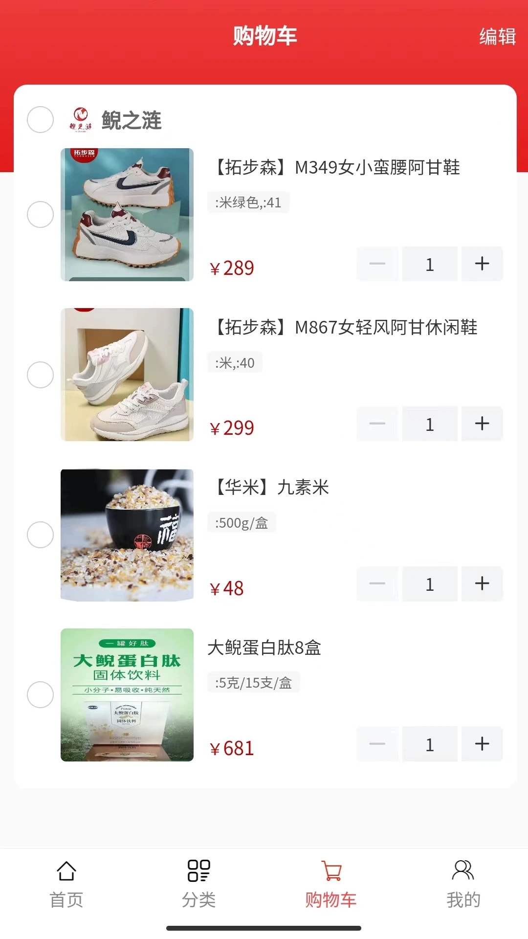 鲵之涟商城