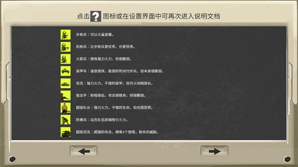 士兵与阵地1.2