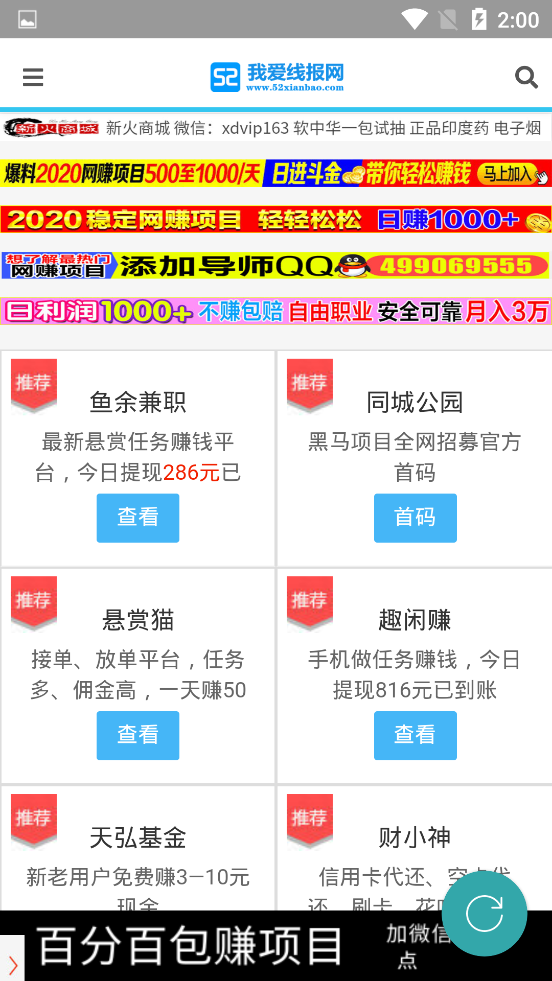 我爱线报网