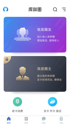 库胖打折商家