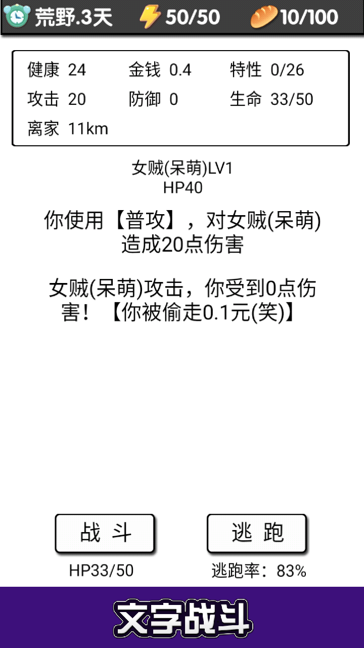 流浪日记游戏破解版下载