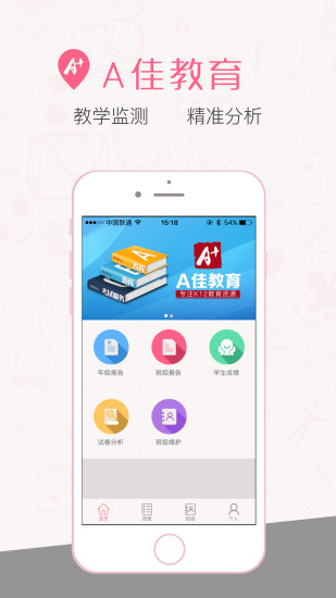A佳教育中学教师版 A佳教育中学教师版