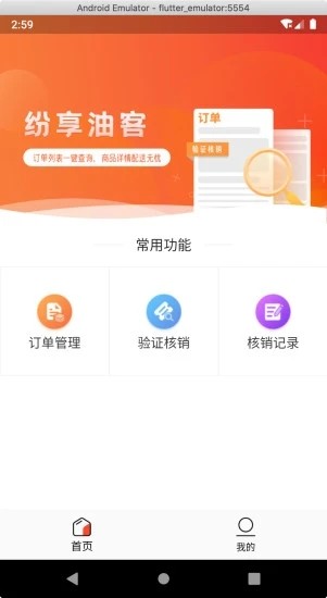 纷享油客服务端