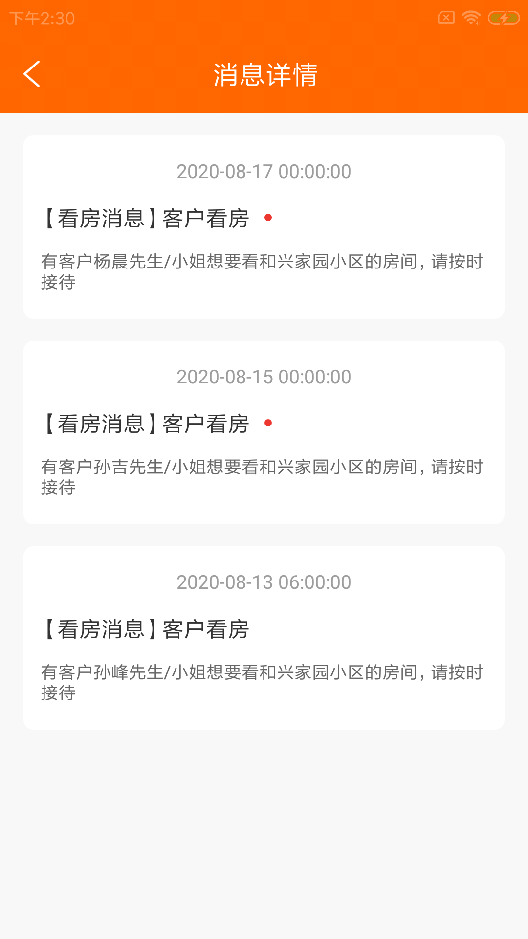 新泰基房管