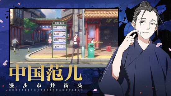 一人之下百度版